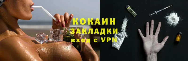 Cocaine 99%  купить наркотик  Кизляр 