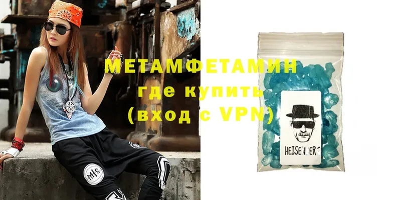 МЕТАМФЕТАМИН витя  Кизляр 